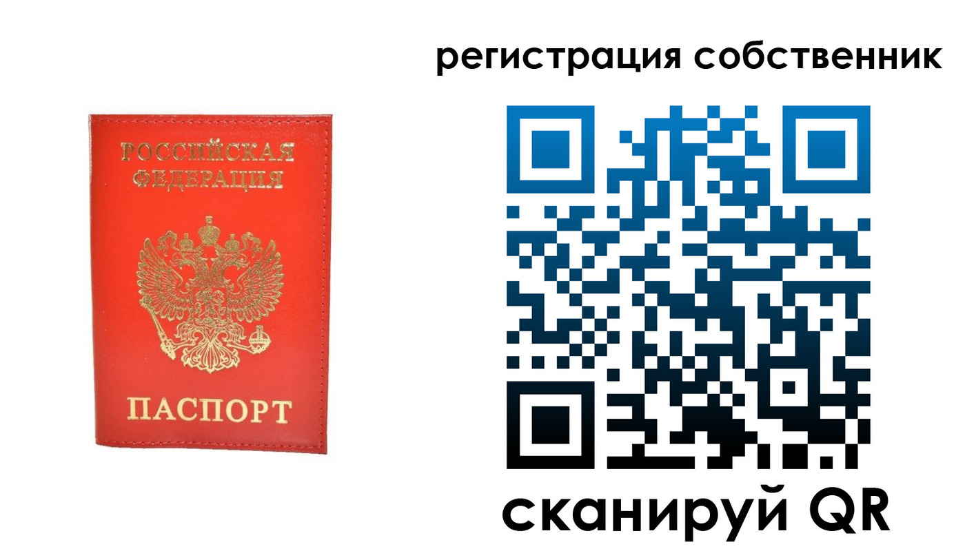 прописка для военкомата в Аше