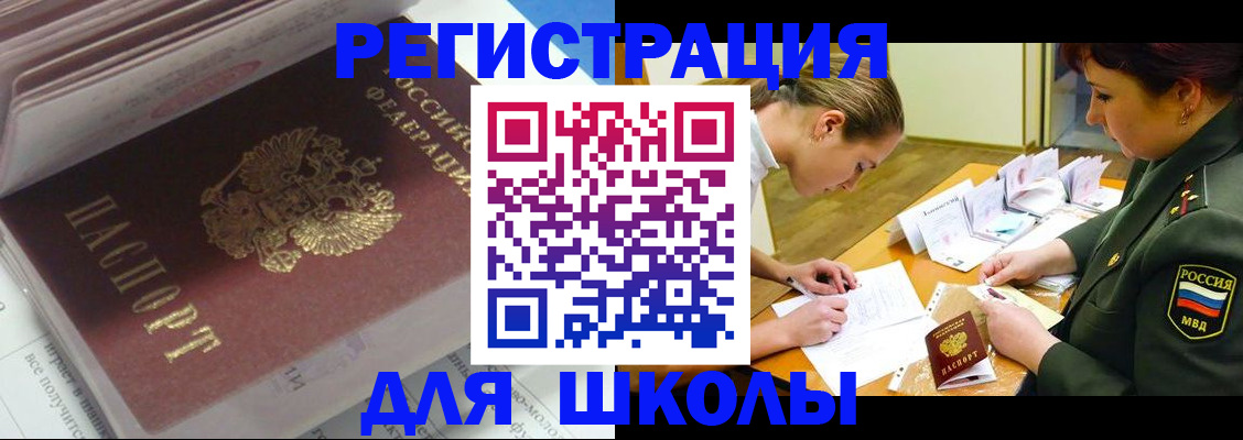 временная регистрация гарантия в Аше