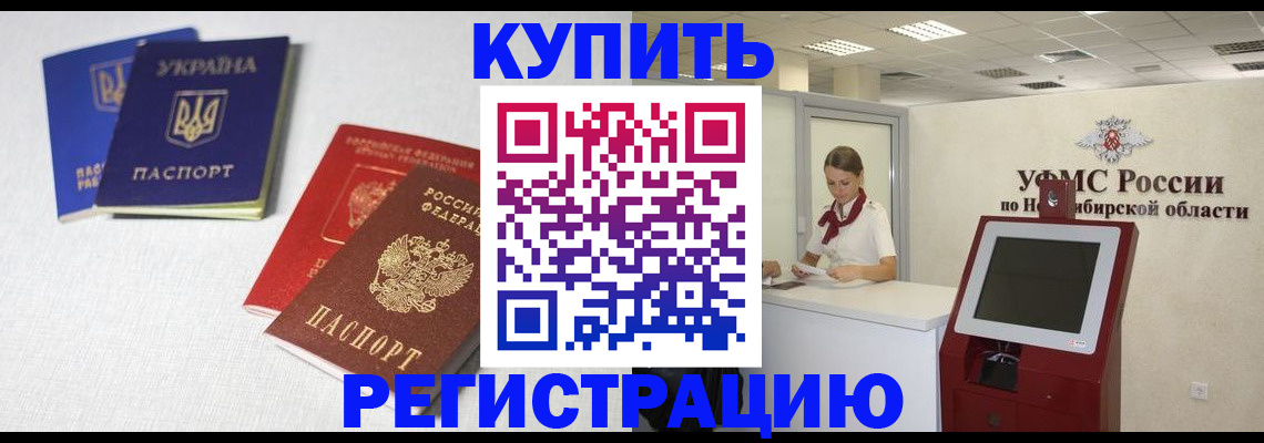 найти адрес прописки в Аше