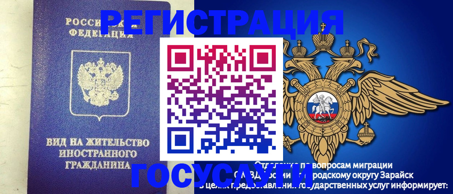 прописка регистрация в Аше